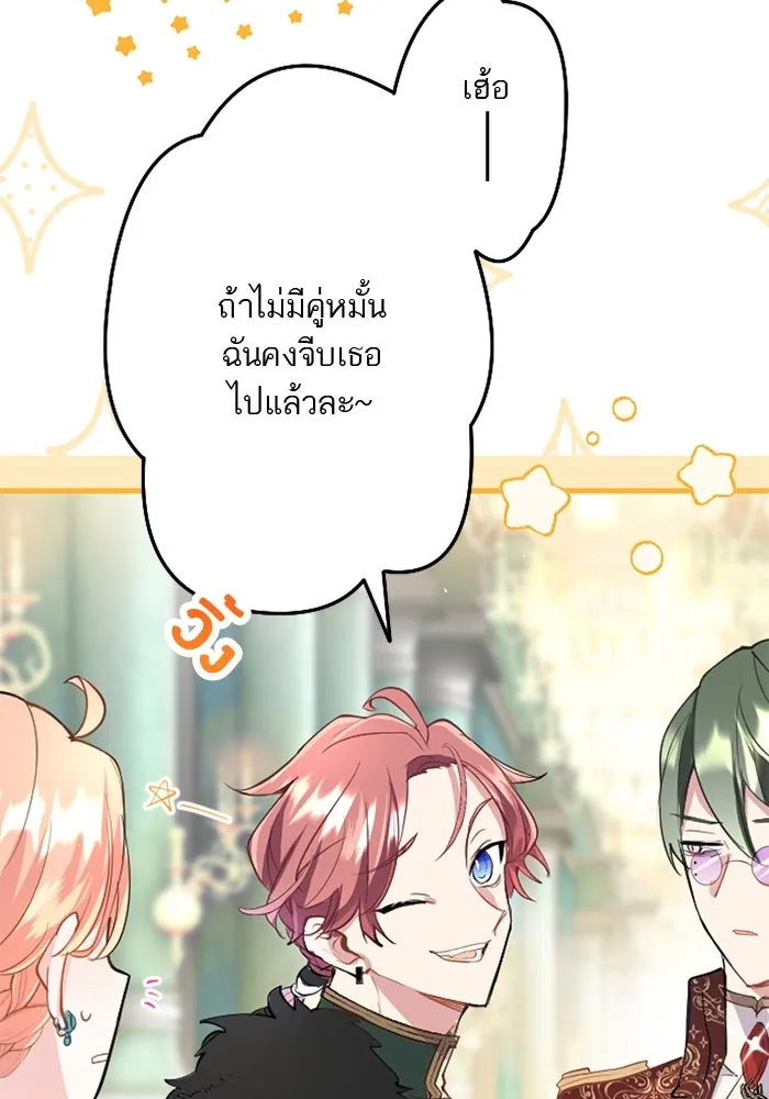 คุณหนูย้อนเวลามาเป็นอัศวิน ตอนที่ 43 รูปที่ 22