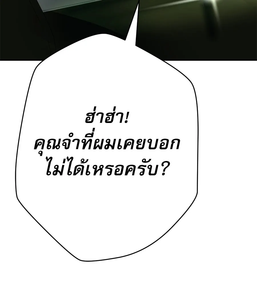 คอลเซ็นเตอร์เปลี่ยนชีวิต ตอนที่ 27 เปิดโปง รูปที่ 154