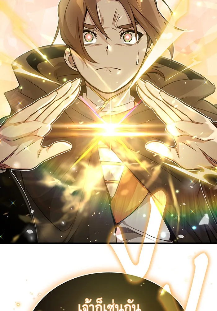 จอมเวทเกิดใหม่ในรอบ 66666 ปี ตอนที่ 54 รูปที่ 2