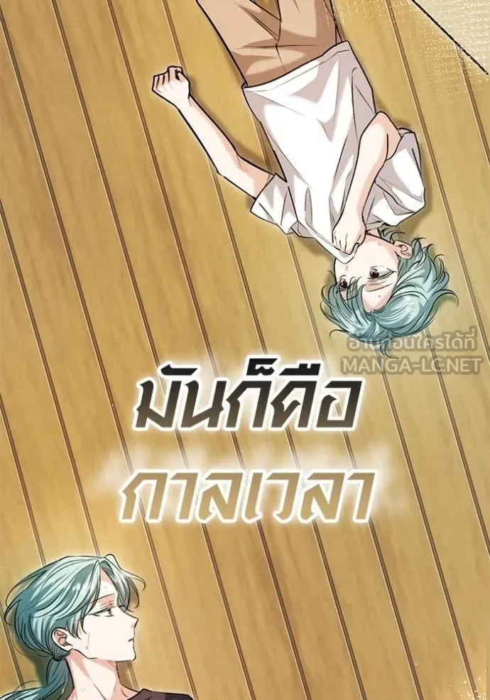 ออร่าดาราอัจฉริยะ ตอนที่ 61 รูปที่ 62