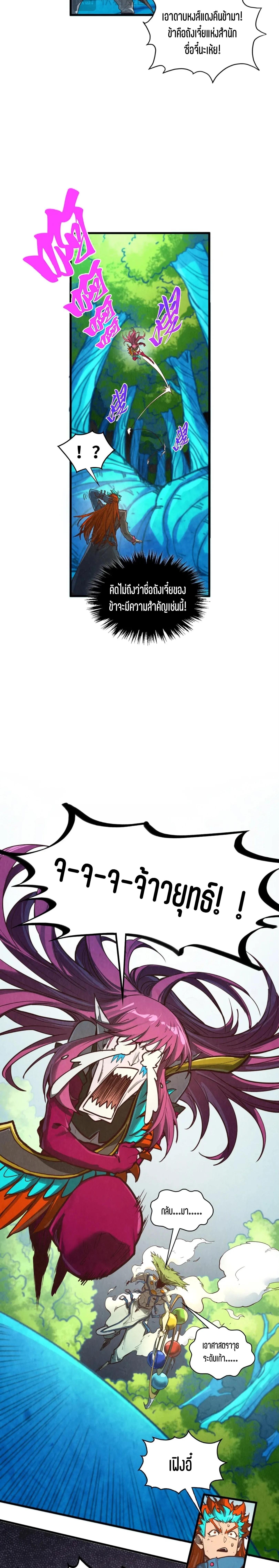 Manga-lc-com อ่านมังงะ อ่านการ์ตูน ออนไลน์ ฟรี The Eternal Supreme ตอนที่ 1 2 3 4 5 6 7 8 9 10 11 12 13 14 ฟรี ไม่มีโฆษณา Manga-lc - อ่าน มังงะ อ่าน การ์ตูน ออนไลน์ อ่านมังงะ ฟรี