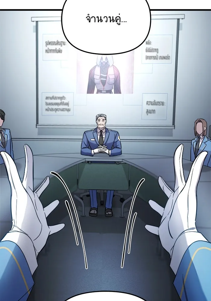 วายร้ายก็อยากมีรัก ตอนที่ 3 รูปที่ 13