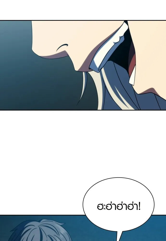 นักรบแช่แข็ง ตอนที่ 44 รูปที่ 22