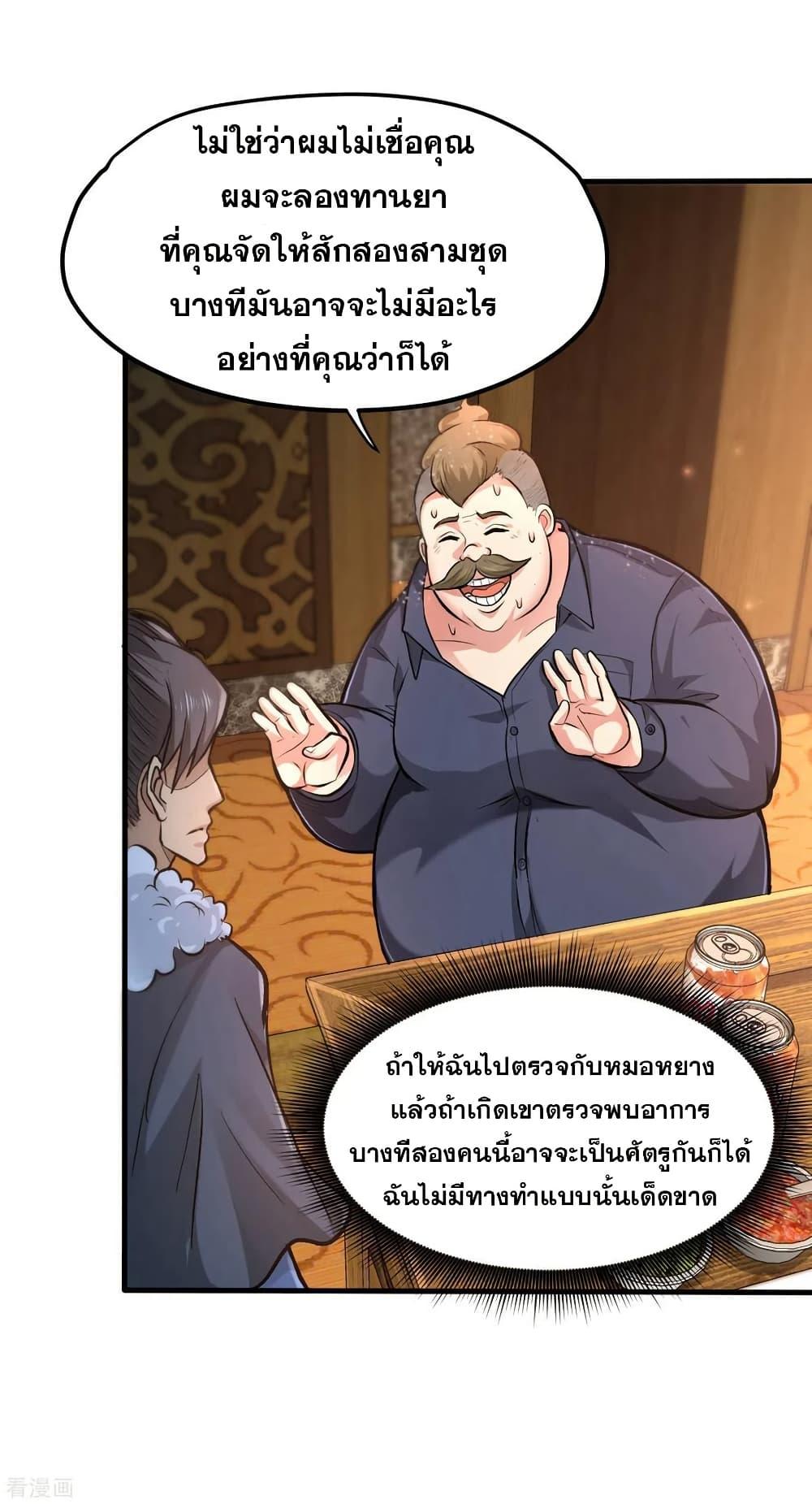 Manga-lc-com อ่านมังงะ อ่านการ์ตูน ออนไลน์ ฟรี Peerless Doctor in the City ตอนที่ 1 2 3 4 5 6 7 8 9 10 11 12 13 14 ฟรี ไม่มีโฆษณา Manga-lc - อ่าน มังงะ อ่าน การ์ตูน ออนไลน์ อ่านมังงะ ฟรี