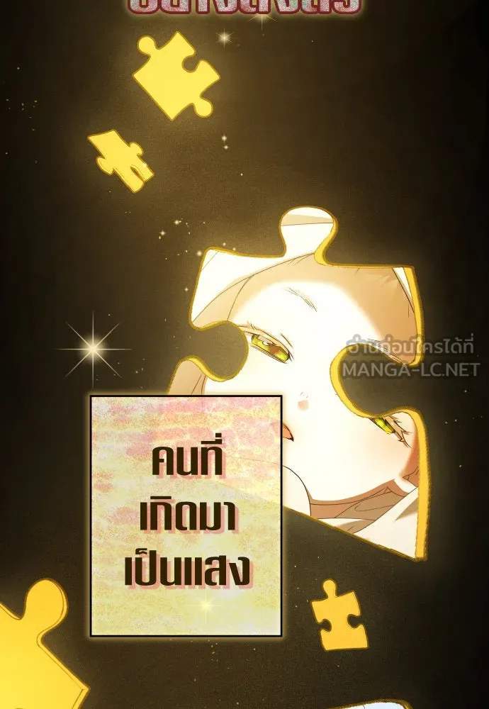 ชิงชีวิตพลิกลิขิตชะตา ตอนที่ 215. pulsar รูปที่ 132