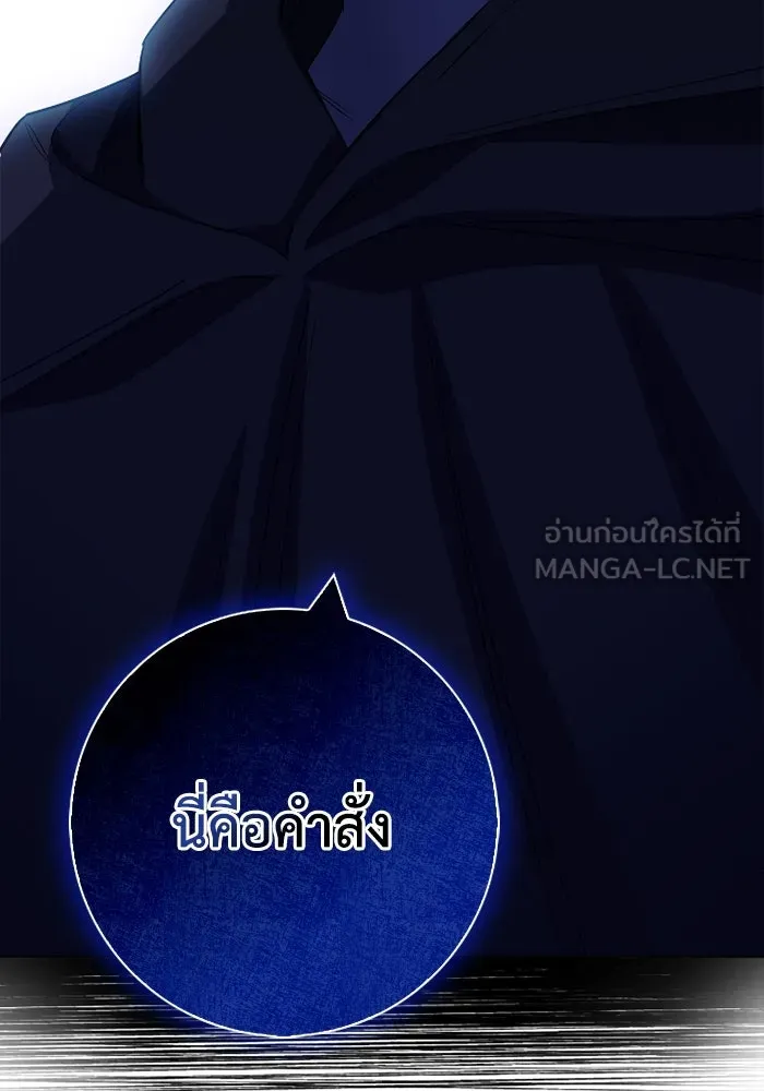 ฉันกลายเป็นแม่พระเอกนิยายจอมเสเพล ตอนที่ 68 รูปที่ 78