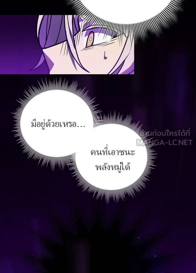 เป้าหมายครั้งที่ 2 ตอนที่ 61 รูปที่ 46