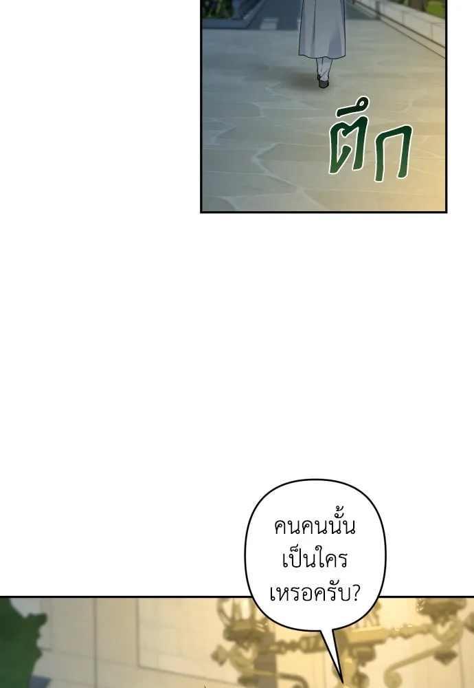 เลดี้มินต์ ตอนที่ 104 รูปที่ 58