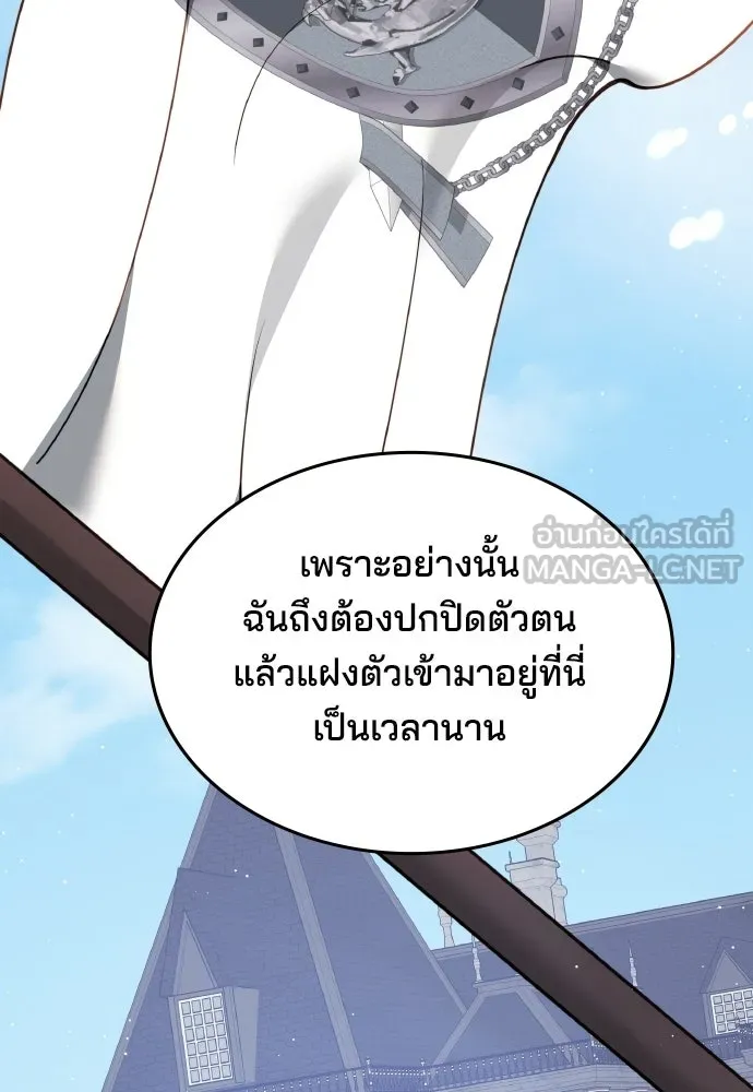 เหตุผลที่นางร้ายจับดาบ ตอนที่ 11 รูปที่ 48