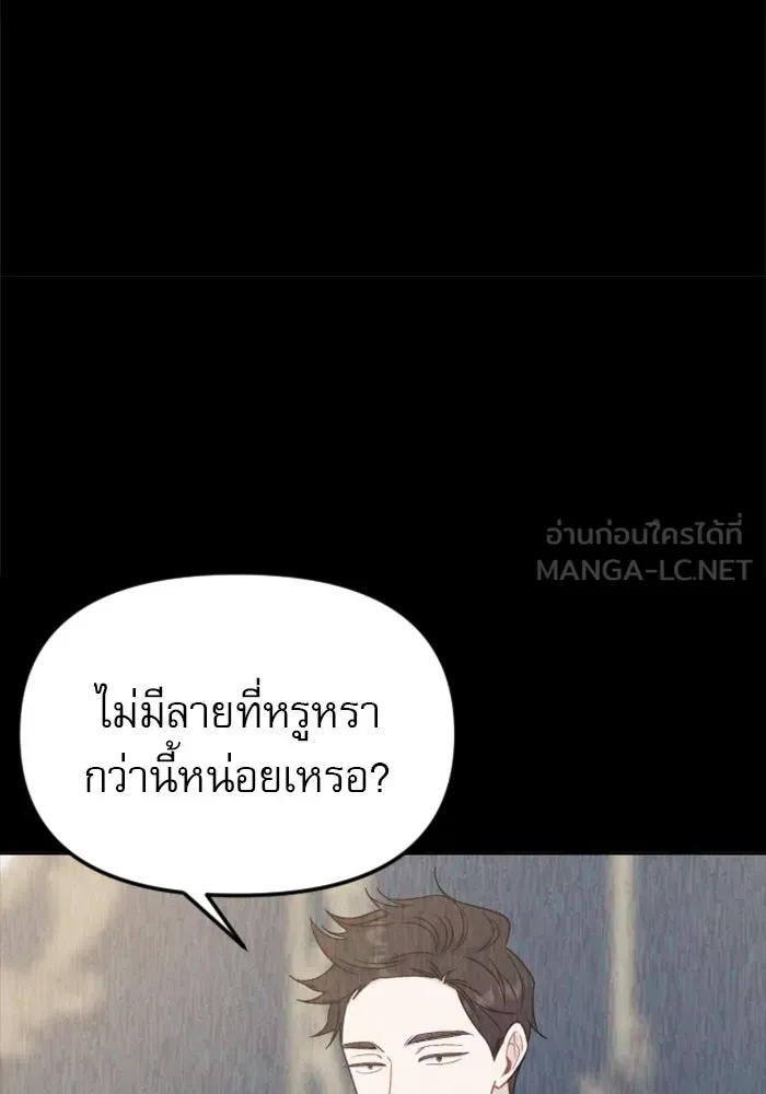 ไม่รักให้ตาย ตอนที่ 30 รูปที่ 27
