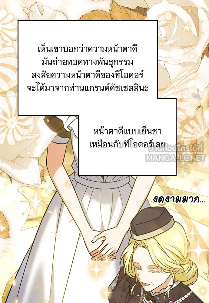 เปลี่ยนบทร้ายให้เป็นบทรัก ตอนที่ 41 รูปที่ 21