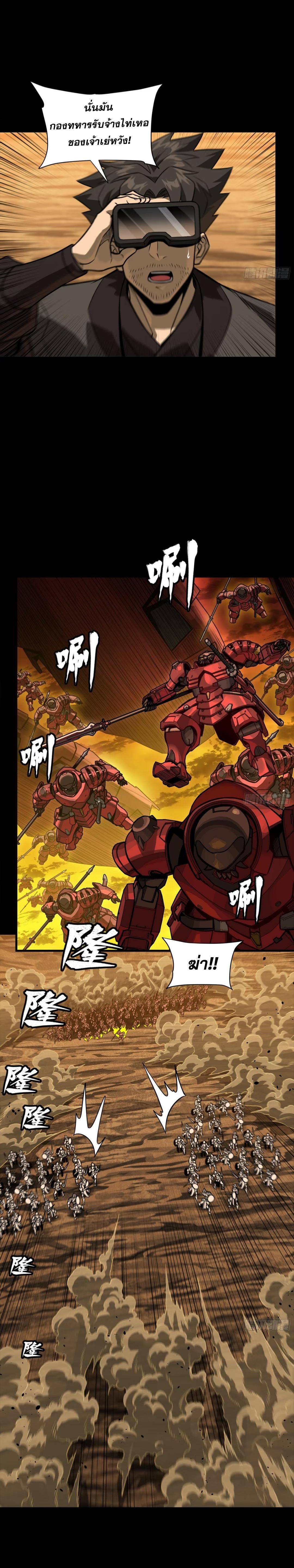 Manga-lc-com อ่านมังงะ อ่านการ์ตูน ออนไลน์ ฟรี Legend of Star General ตอนที่ 1 2 3 4 5 6 7 8 9 10 11 12 13 14 ฟรี ไม่มีโฆษณา Manga-lc - อ่าน มังงะ อ่าน การ์ตูน ออนไลน์ อ่านมังงะ ฟรี