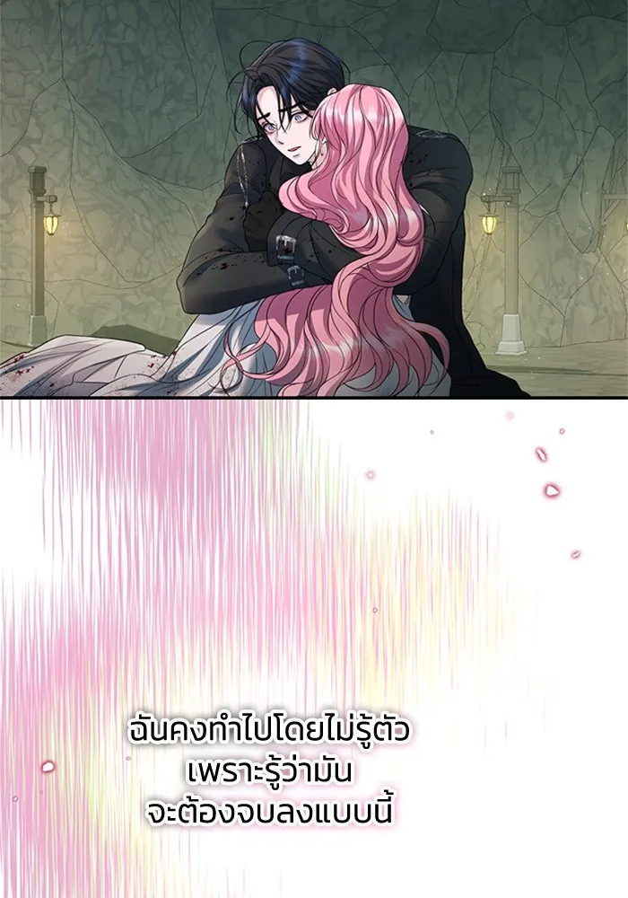 ไหนบอกว่าฉันใกล้ตาย ตอนที่ 64 (จบ ss1) รูปที่ 79