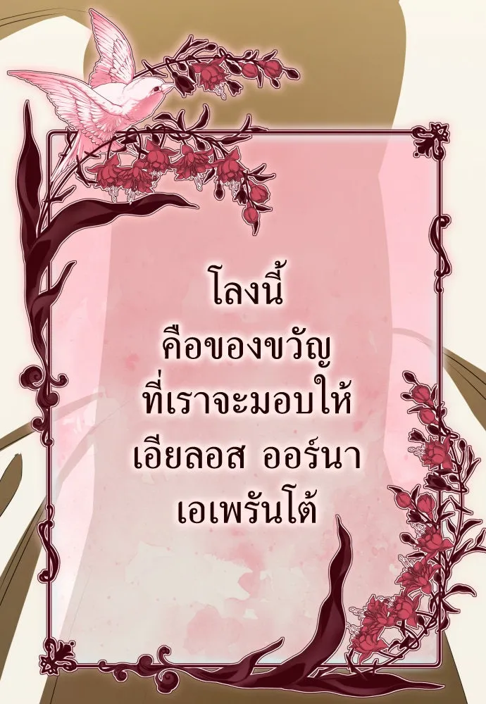 ชิงชีวิตพลิกลิขิตชะตา ตอนที่ 174. ใจที่หนักแน่น รูปที่ 175