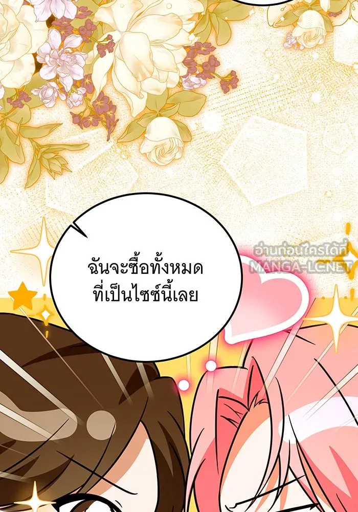 เปลี่ยนบทร้ายให้เป็นบทรัก ตอนที่ 38 รูปที่ 60