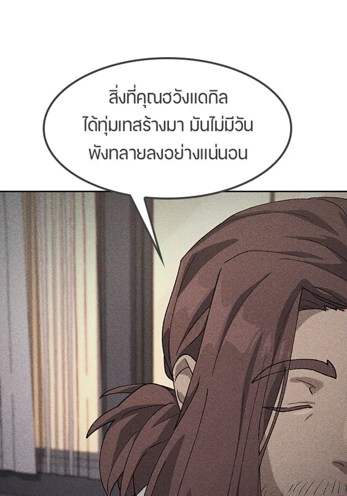 ตั้งแคมป์ฮีลใจในต่างโลก ตอนที่ 99 รูปที่ 88