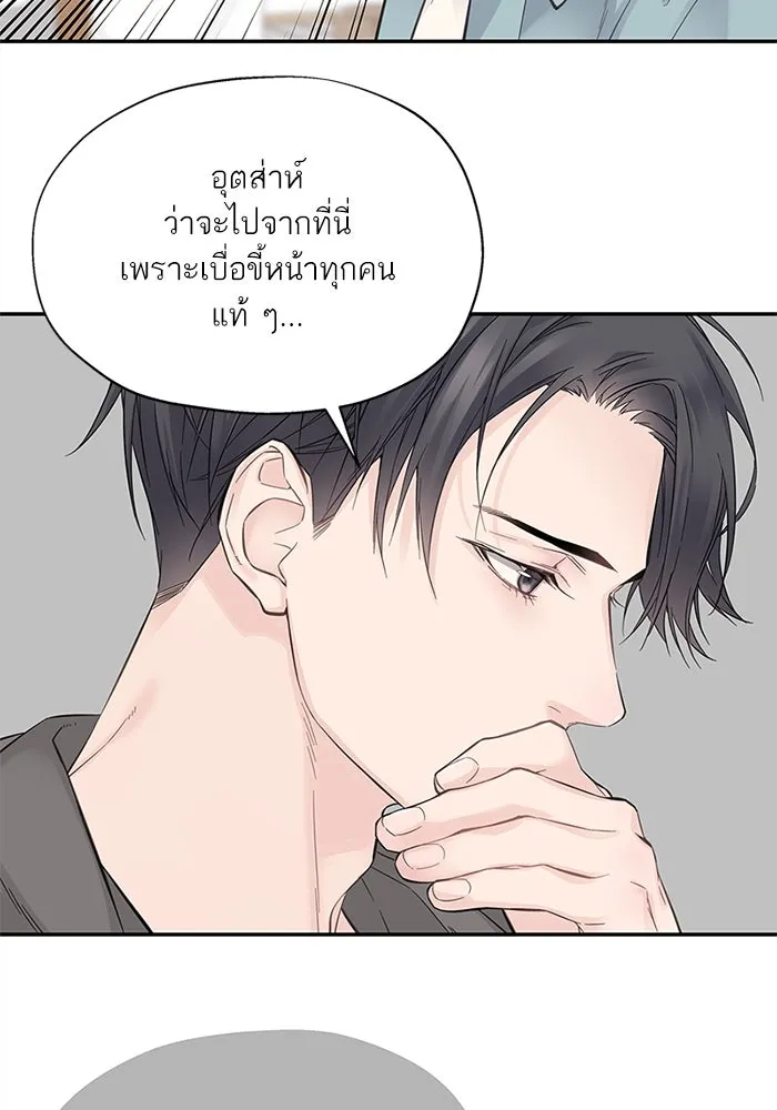 สลับรัก สลับชะตา ตอนที่ 5 รูปที่ 79