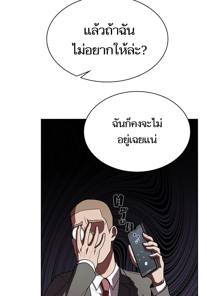 ผู้เล่นขั้นเทพแห่งหอคอยฝึกสอน ตอนที่ 76 รูปที่ 29