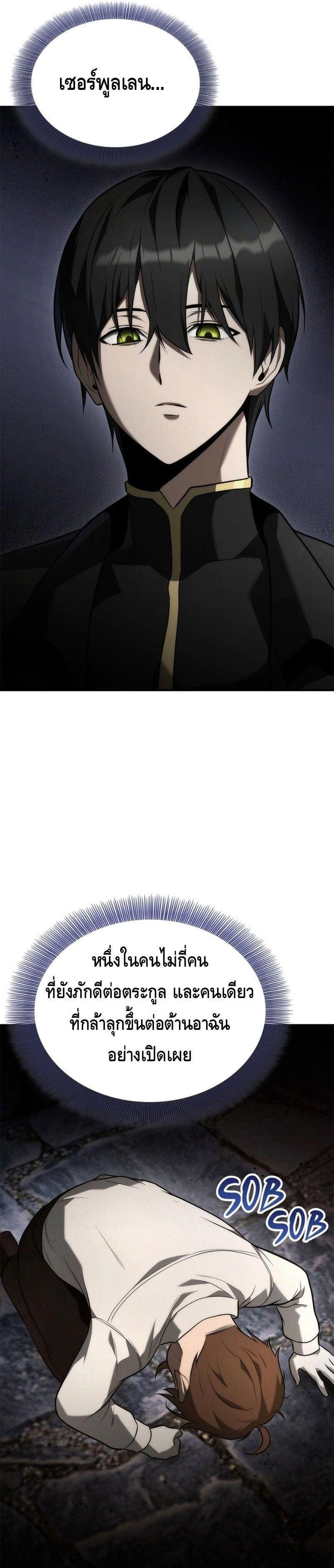 Manga-lc-com อ่านมังงะ อ่านการ์ตูน ออนไลน์ ฟรี The Necromancer Family’s Young Heir ตอนที่ 1 2 3 4 5 6 7 8 9 10 11 12 13 14 ฟรี ไม่มีโฆษณา Manga-lc - อ่าน มังงะ อ่าน การ์ตูน ออนไลน์ อ่านมังงะ ฟรี