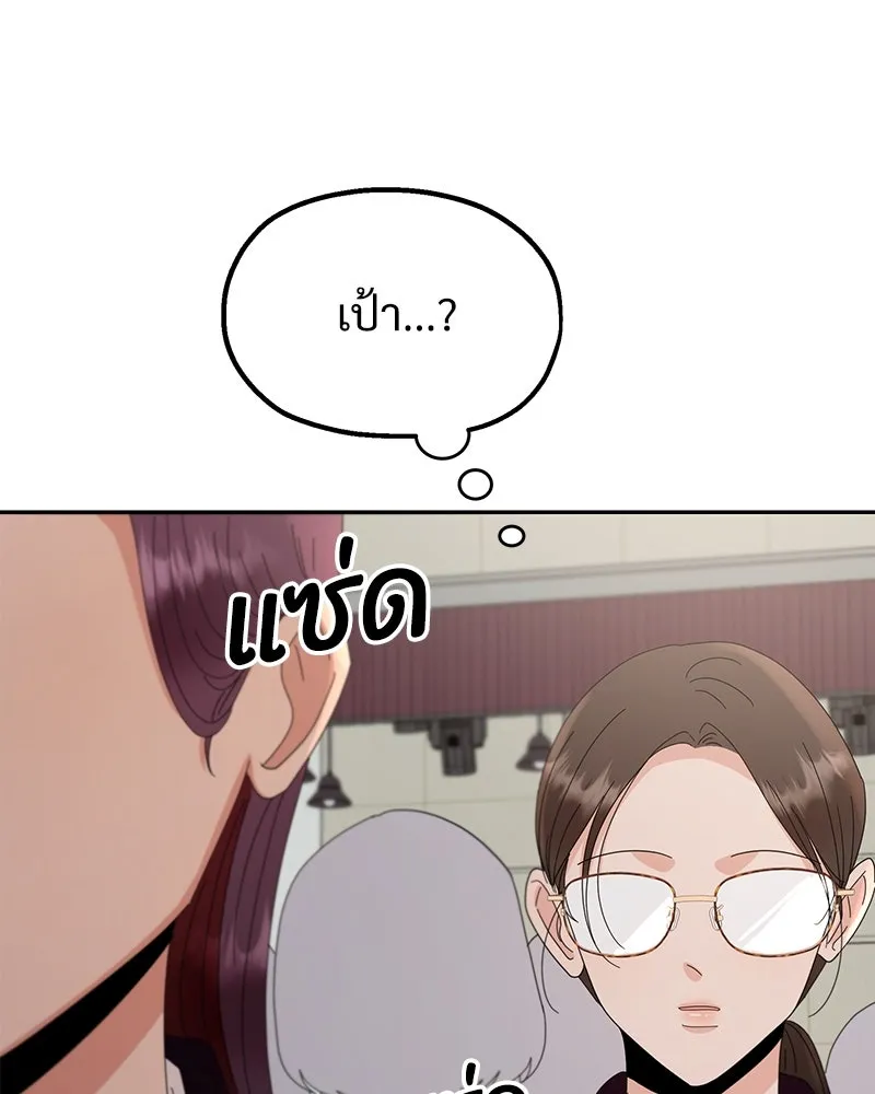 Pyramid Game เกมพีระมิด ตอนที่ 61 รูปที่ 125