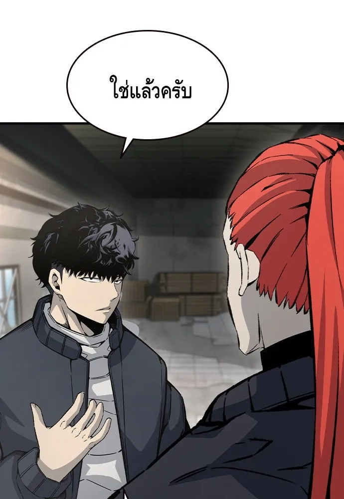 King Game ตอนที่ 102 ไปเรียกหัวหน้าออกมาซะ รูปที่ 23