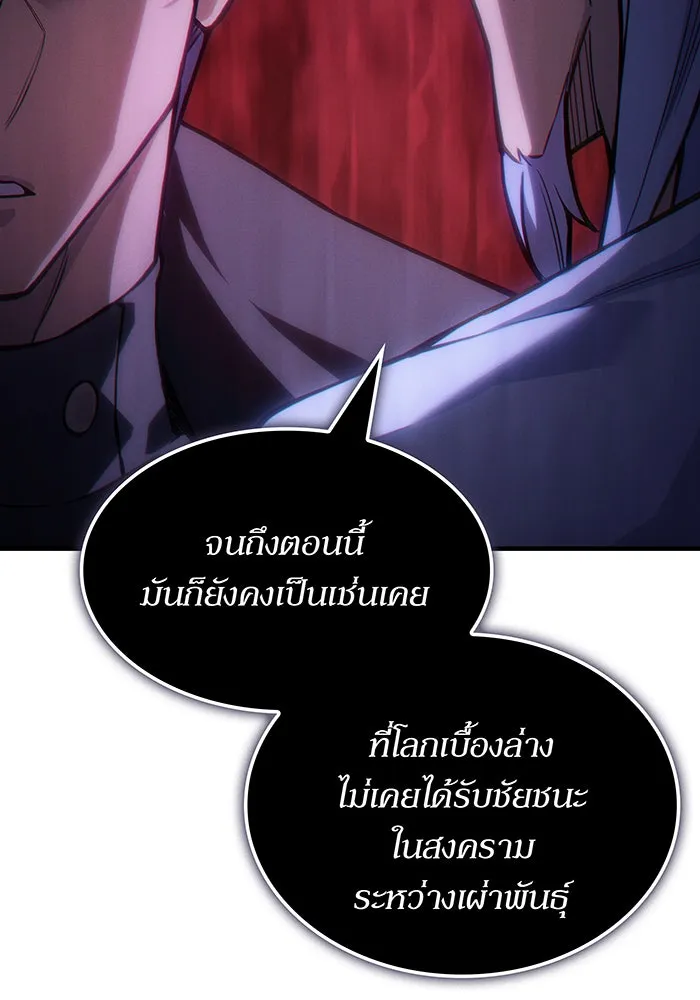 เกิดใหม่พร้อมพลังแห่งราชัน ตอนที่ 137 รูปที่ 106