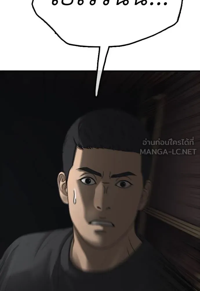 ผู้กล้าฝ่า ตอนที่ 24 รูปที่ 135