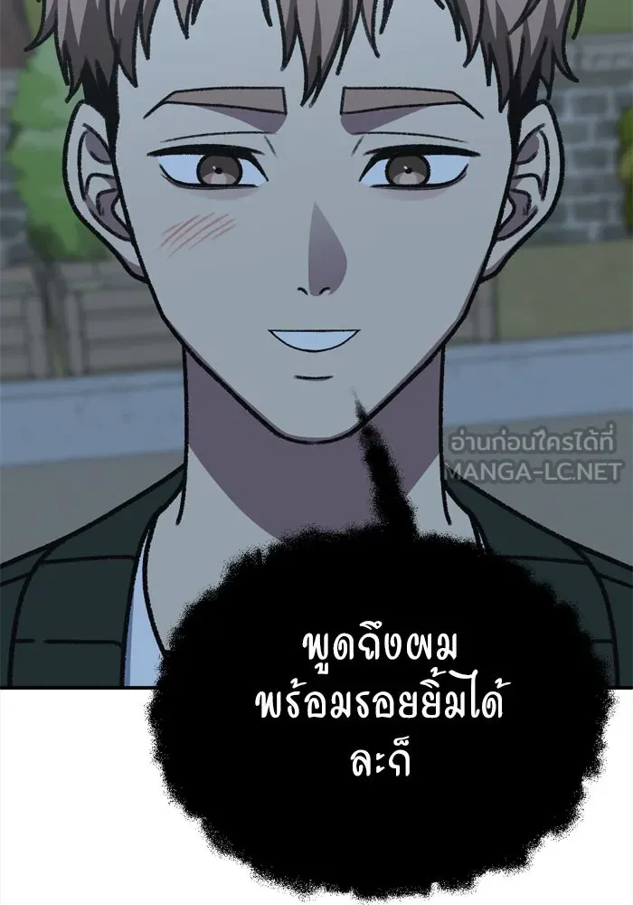 ช่วยเปลี่ยนฉันที ตอนที่ 341. ซีซัน 3 โคดกซู 13 รูปที่ 159