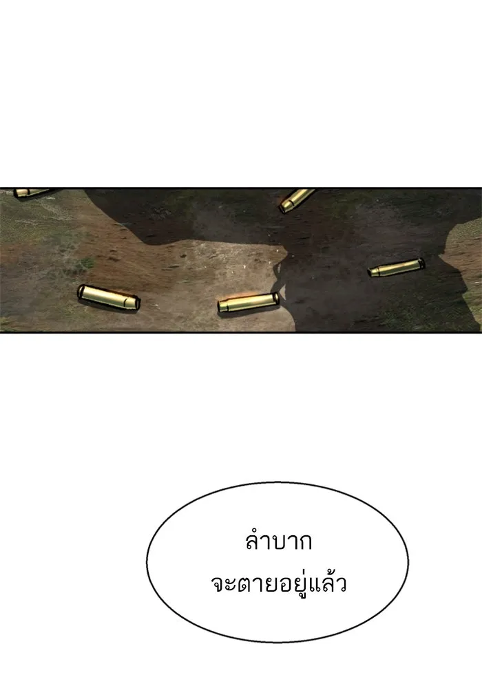 พี่ชายสายบอดี้การ์ด ตอนที่ 251 รูปที่ 37
