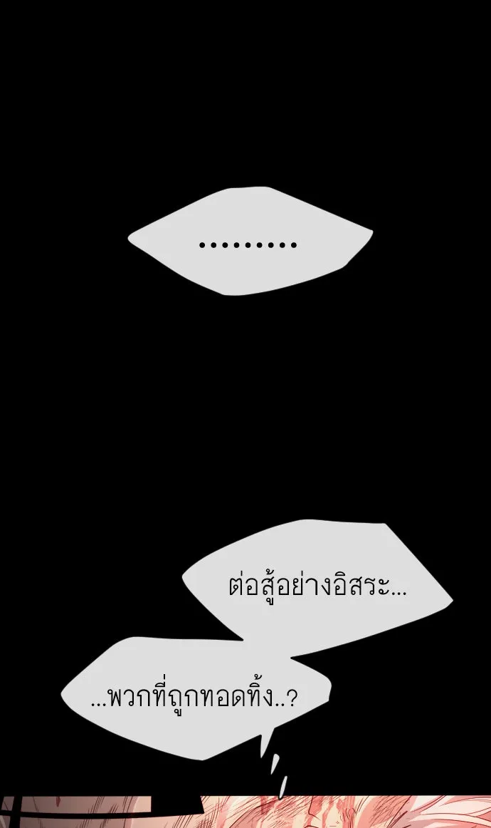 ยุคแห่งยอดมนุษย์ ตอนที่ 50 รูปที่ 113