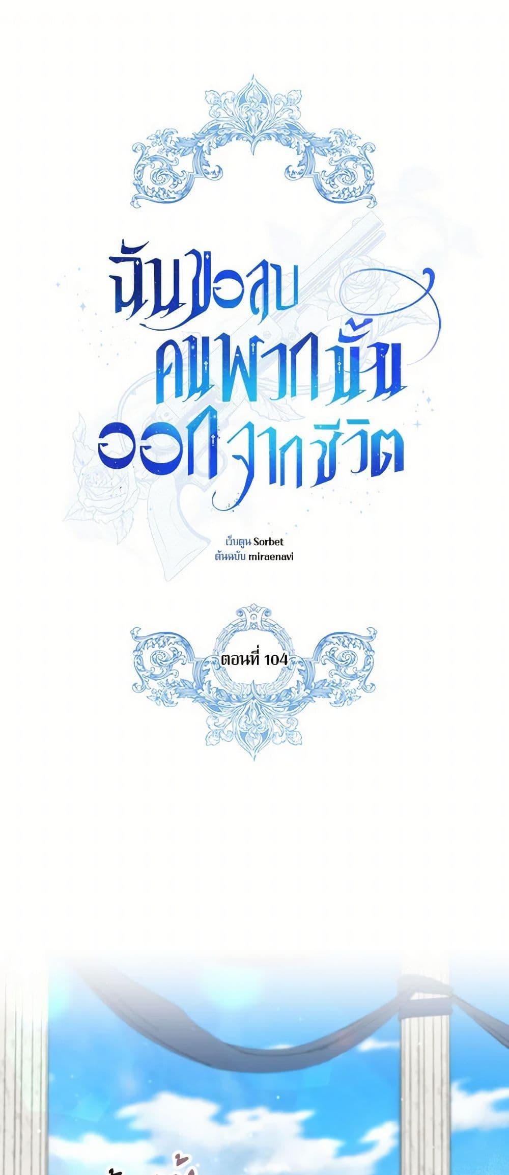 Manga-lc-com อ่านมังงะ อ่านการ์ตูน ออนไลน์ ฟรี I Will Remove Them From My Life ตอนที่ 1 2 3 4 5 6 7 8 9 10 11 12 13 14 ฟรี ไม่มีโฆษณา Manga-lc - อ่าน มังงะ อ่าน การ์ตูน ออนไลน์ อ่านมังงะ ฟรี