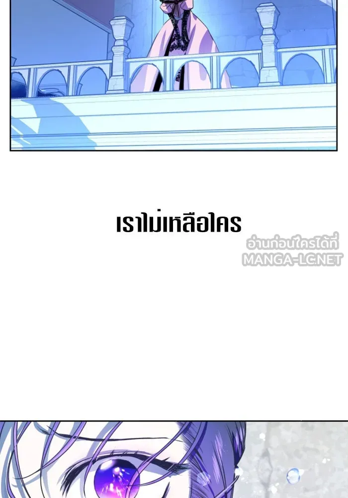 ชิงชีวิตพลิกลิขิตชะตา ตอนที่ 8 งานเลี้ยงรับรองวันคล้ายวันพระรา รูปที่ 123