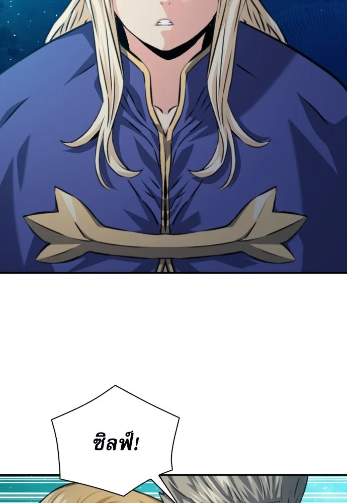 ดรูอิดแห่งสถานีโซล ตอนที่ 161 รูปที่ 113