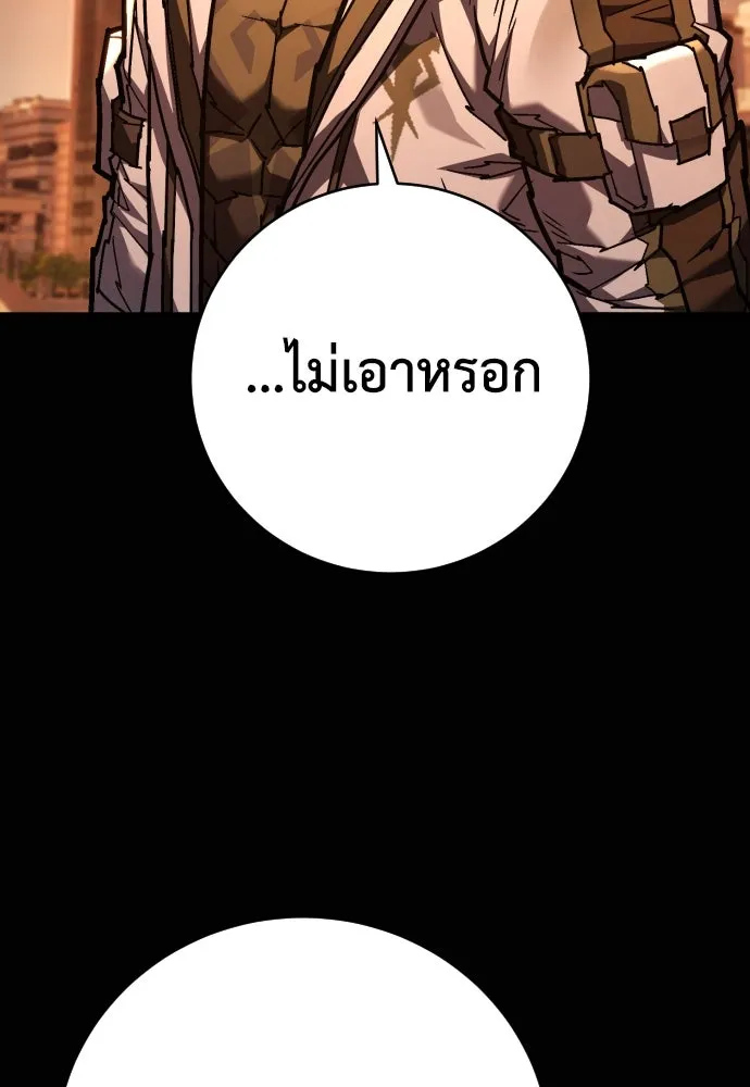 เพชฌฆาตลงทัณฑ์ ตอนที่ 24 รูปที่ 7