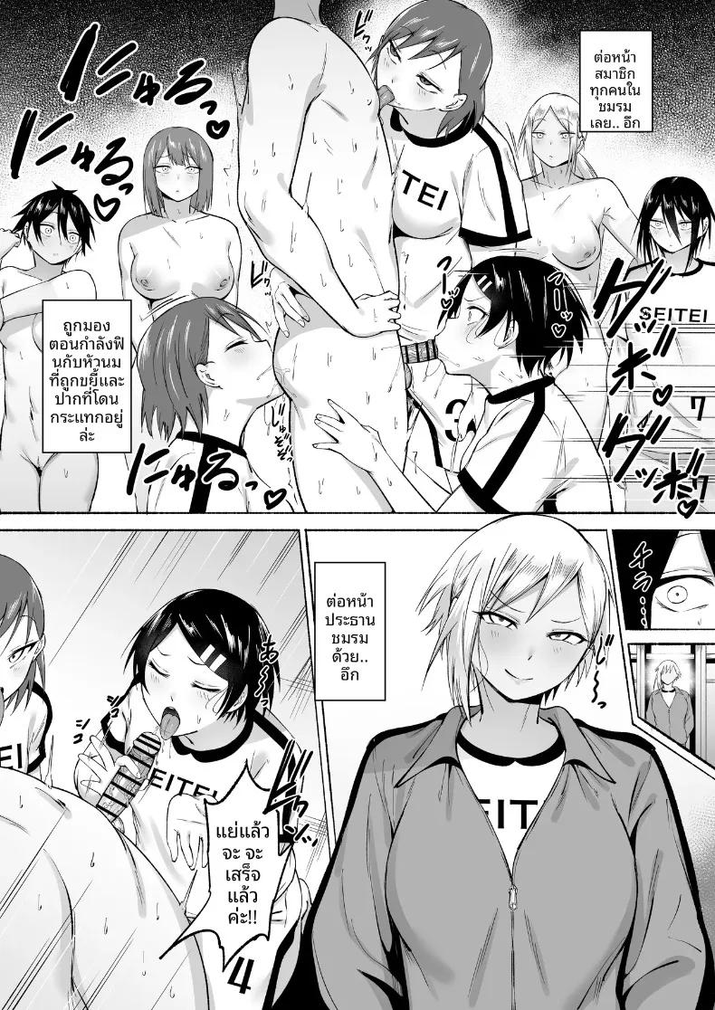 Doujin-Lc- อ่าน โดจิน มังฮวา เกาหลี ญี่ปุ่น จีน แปลไทย ผู้จัดการพิเศษของชมรมฟุตบอลหญิง (Fetio) ตอนที่ 1 2 3 4 5 6 7 8 9 10 11 12 13 14 ฟรี ไม่มีโฆษณา อ่าน โดจิน Manhwa เกาหลี ญี่ปุ่น จีน เรามีครบ คัดมาให้เน้นๆ โดจิน 18+ รับประกันความฟินโดย  Doujin Lc