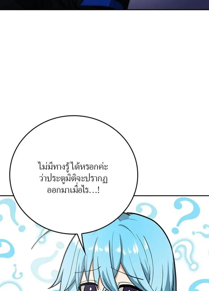 เป้าหมายครั้งที่ 2 ตอนที่ 9 รูปที่ 32