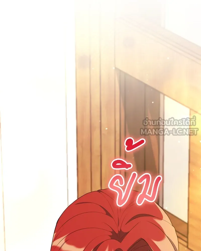 คนสวนโลกฮันเตอร์ ตอนที่ 54 รูปที่ 3