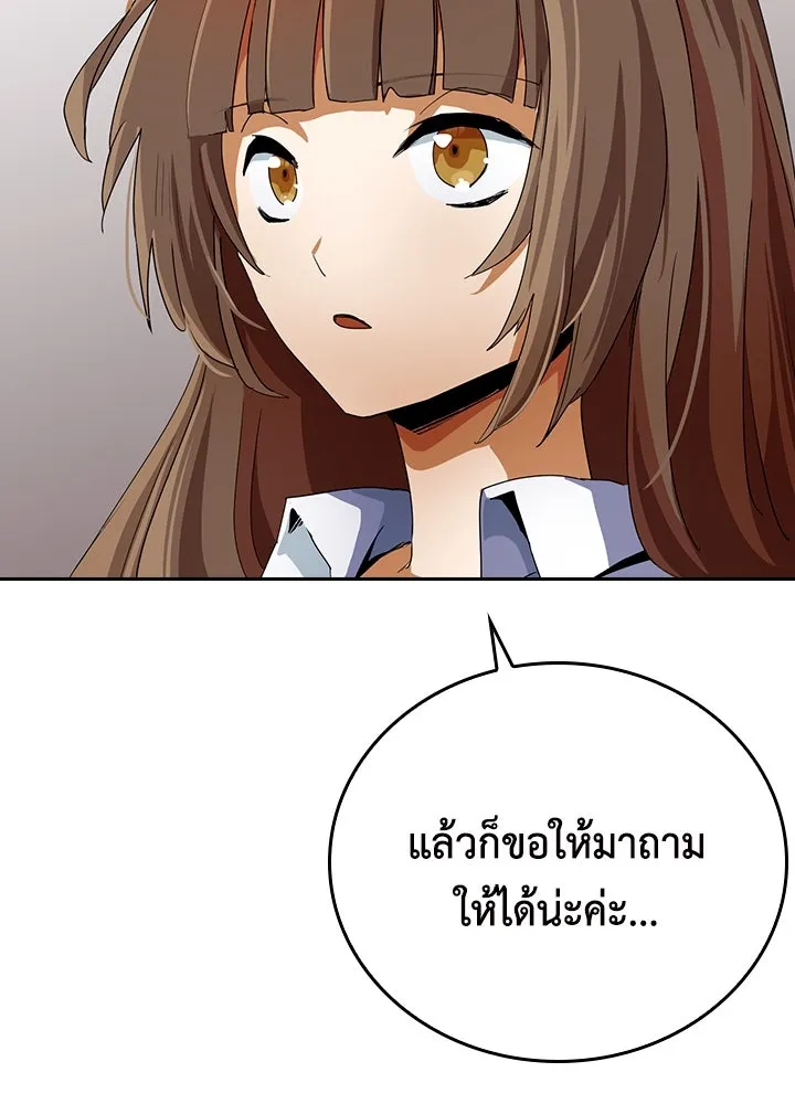 นักเลงกระจอกย้อนเวลามาทวงแค้น ตอนที่ 9 รูปที่ 86