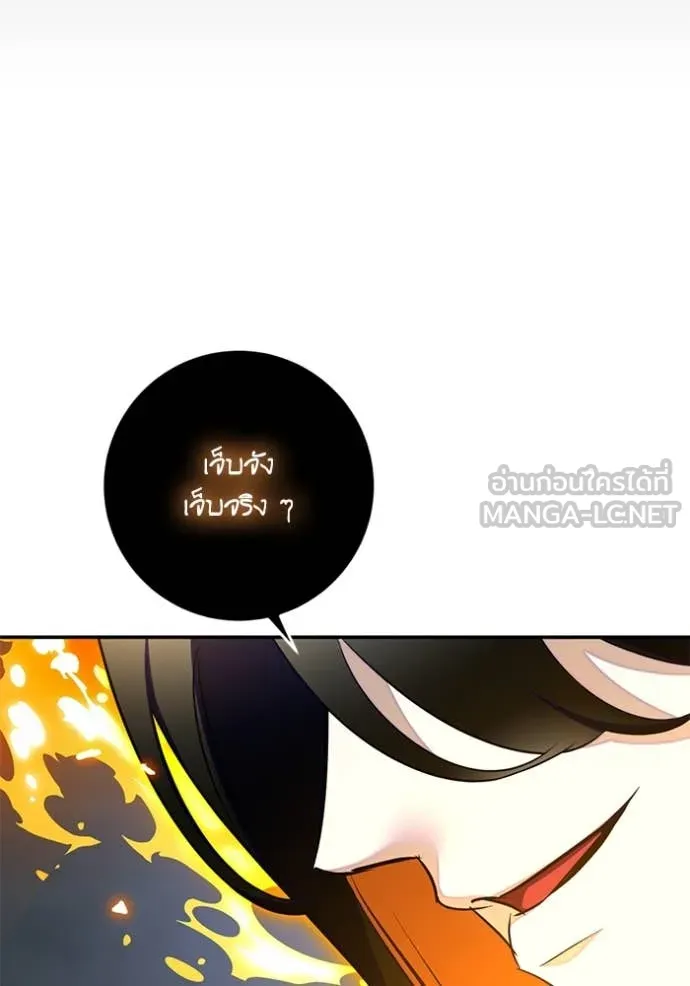 Return to Player ตอนที่ 202 รูปที่ 120