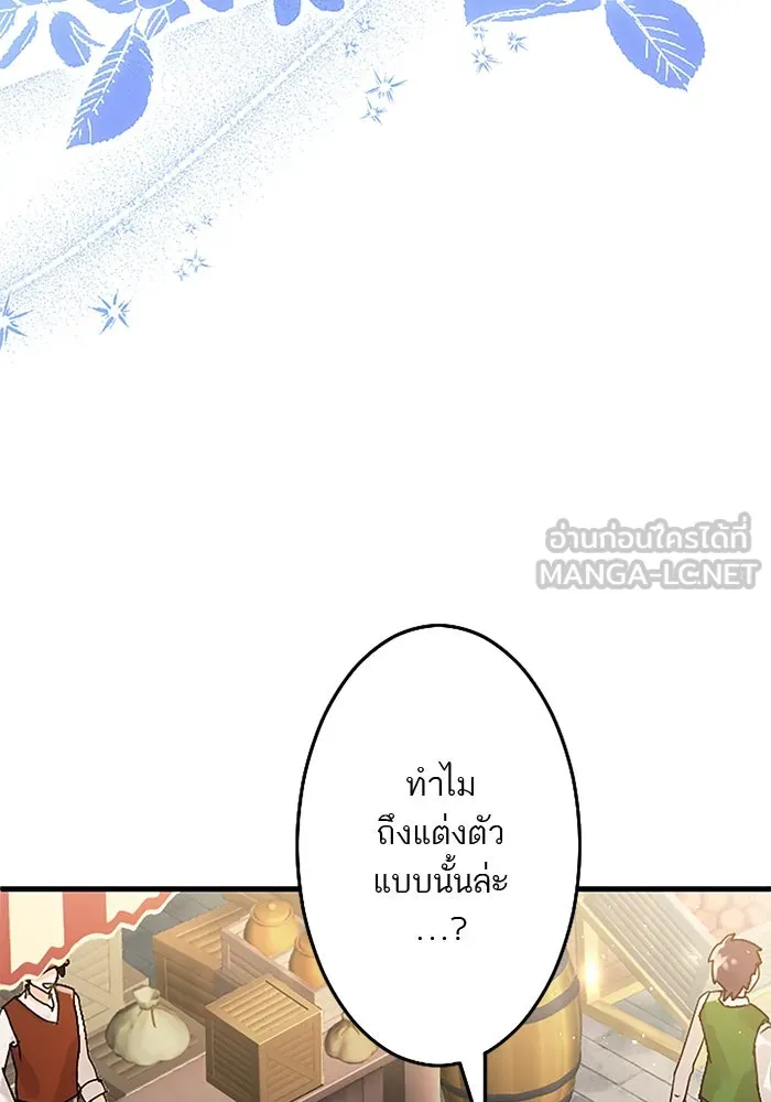 คุณหนูย้อนเวลามาเป็นอัศวิน ตอนที่ 78 รูปที่ 66