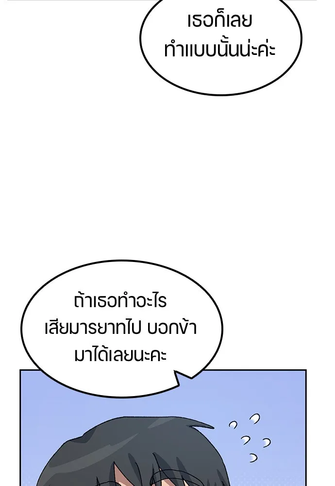 ตั้งแคมป์ฮีลใจในต่างโลก ตอนที่ 59 รูปที่ 35