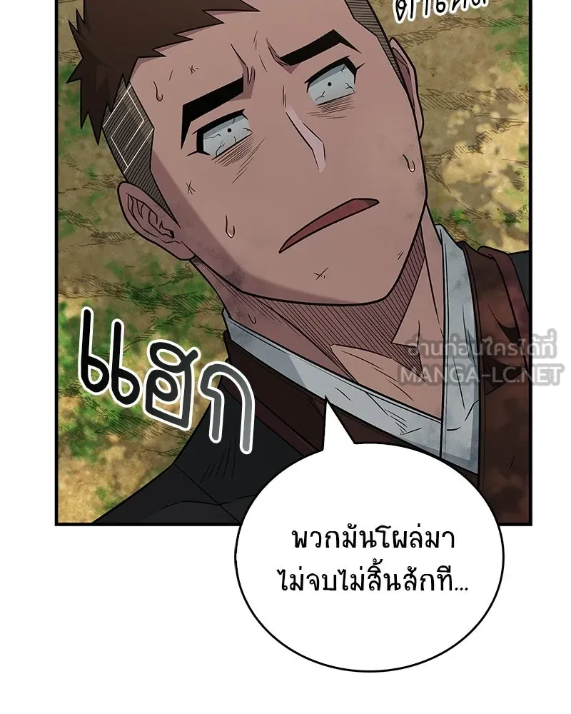 สุดยอดเทรนเนอร์แห่งยุทธภพ ตอนที่ 100 ราชาหมาป่า + ฉลองครบ 100 ตอน รูปที่ 51