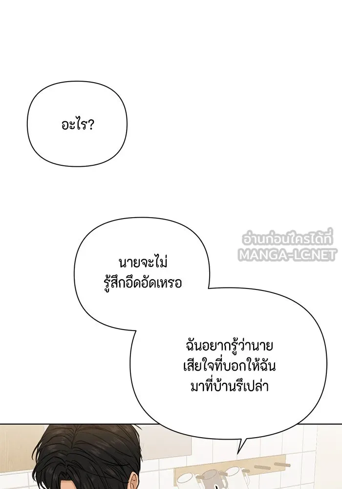 เพียงรุ่งอรุณ ตอนที่ 52 รูปที่ 99