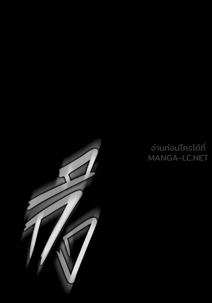 เพลเยอร์นักกินเหล็ก ตอนที่ 39 รูปที่ 159