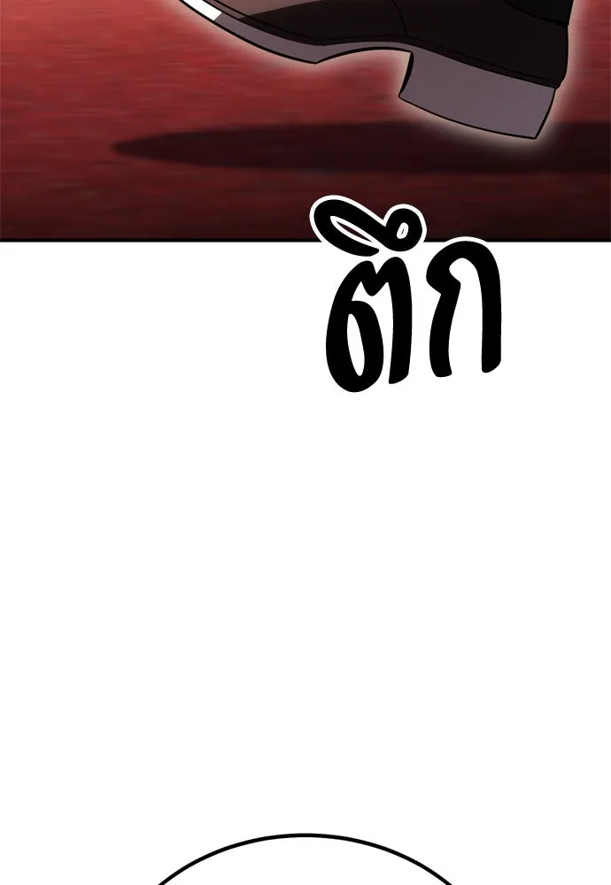 ไอ้เพลเยอร์นั่น ฉันฆ่ามันเอง ตอนที่ 35 รูปที่ 82