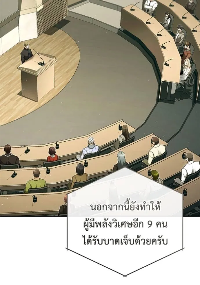 Regressor’s Life Aft ตอนที่ 45 รูปที่ 82