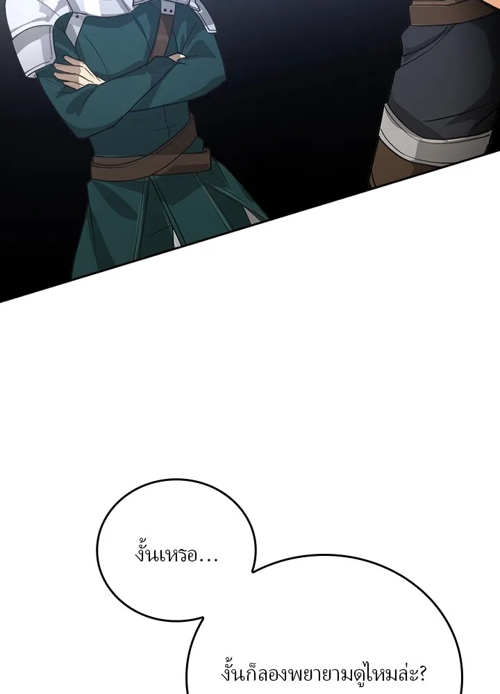 เป้าหมายครั้งที่ 2 ต้องเป็นสุดยอดผู้แข็ง ตอนที่ 1 รูปที่ 79