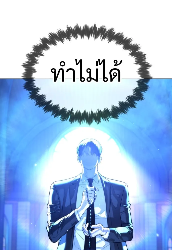 นักฆ่าย้อนวัย ตอนที่ 13 รูปที่ 65
