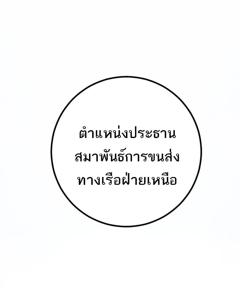 Regressing as the Reincarnated Bastard of the Sword Clan ตอนที่ ตอนที่ 75 รูปที่ 86