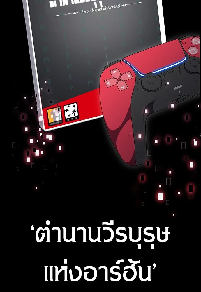 ไอ้เพลเยอร์นั่น ฉันฆ่ามันเอง ตอนที่ 1 รูปที่ 16